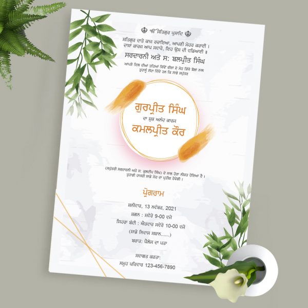 Sikh Wedding Invitation Card